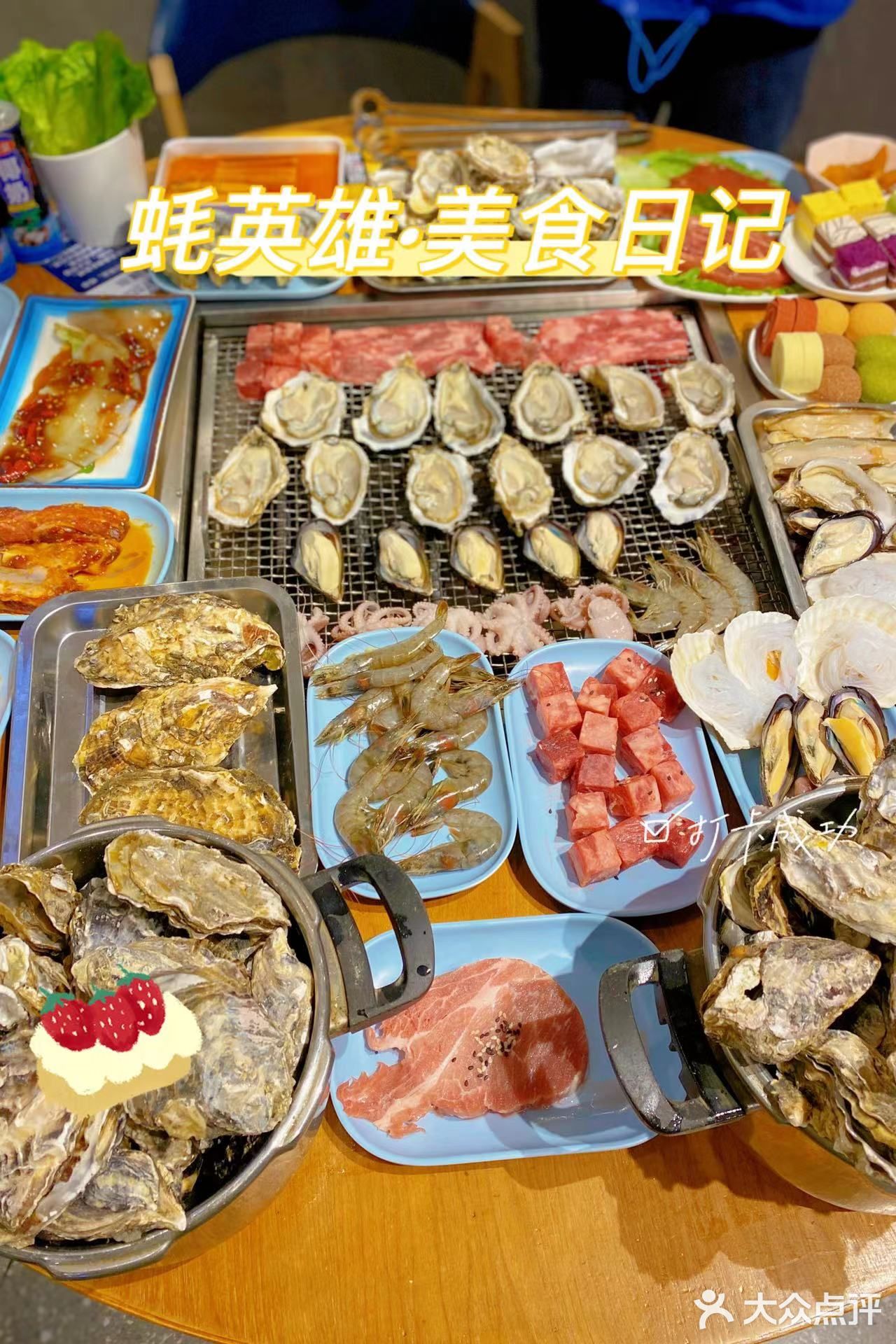 生蚝烧烤甜品免费吃！！这是重庆最卷的生蚝自助了吧