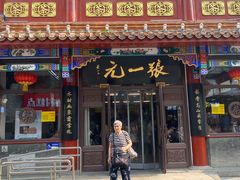 -张一元(总店)