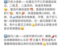 -巧克力渔家.小船海鲜胶东菜(万平口店)