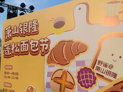 -汇德隆银隆