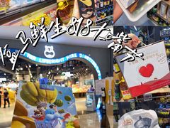 -盒马鲜生(皇庭广场店)