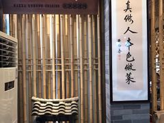 -醉南拳客家菜·河田鸡(西禅寺杨桥店)