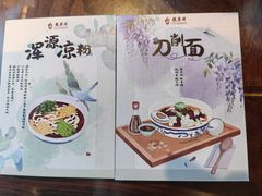 -龍聚祥烧麦馆(鼓楼店)