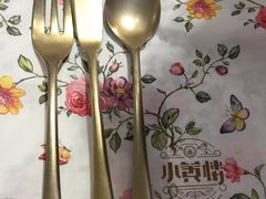 -也枫·小黄楼(南山路旗舰店)