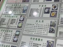 -玉椰林甜品店(创始店)