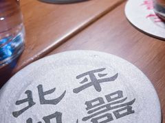 -北平机器Peiping Machine(方家店)