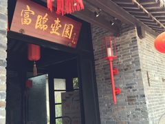 -东关历史文化旅游区-东门遗址