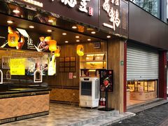 门面-味德丰·酱鹅(上海打浦路店)