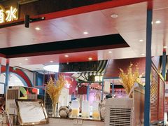 -九记潮汕现切鲜牛肉自助火锅(长沙·方圆荟店)