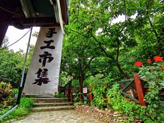-北京水岸山吧度假村(雁栖镇店)