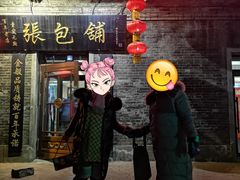 门面-张包铺(道外店)