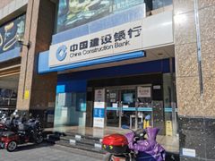 -中国建设银行(北京王府井支行)