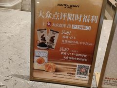 -沪上阿姨·臻选茶饮(上海环球港店)