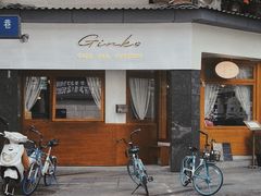 -Ginko银子(青龙街店)
