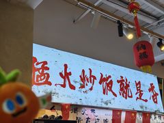 -扬二春炒饭(国庆路总店)