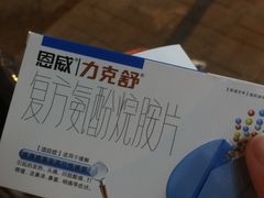 -老百姓大药房(大沽南路店)