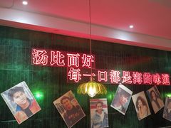 -霆记海鲜·只为这碗面(滨江店)