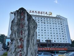 -天下凤凰大酒店
