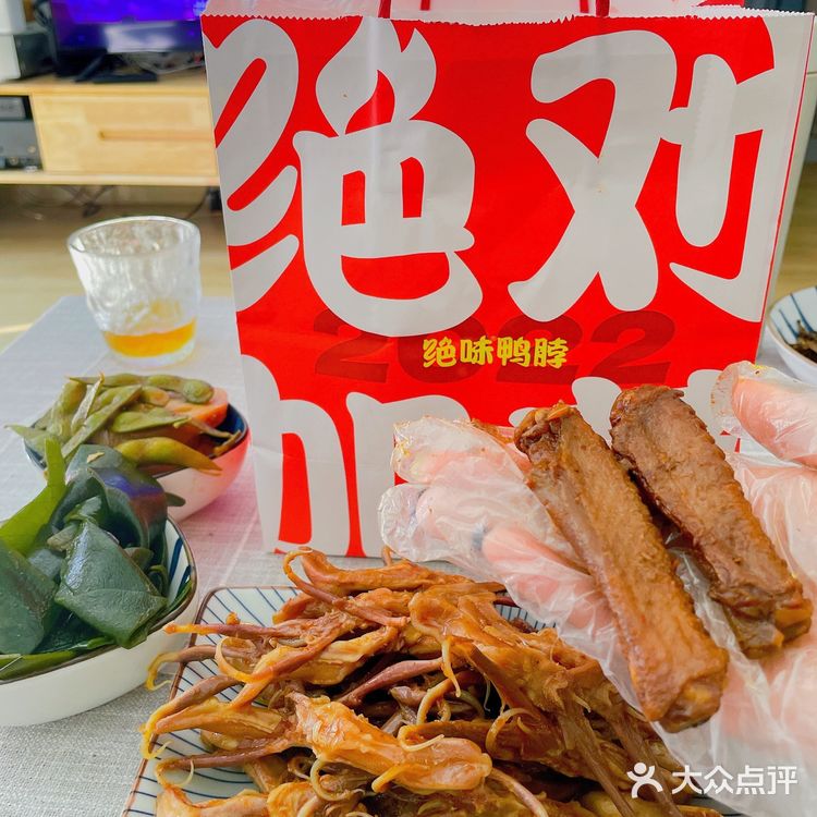 🌈这波儿羊毛必须薅！绝味让你实现鸭舌自由~✅