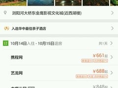 -圣爵菲斯大酒店(长沙世界之窗店)