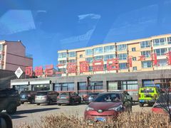 -弓二莜面(总店)