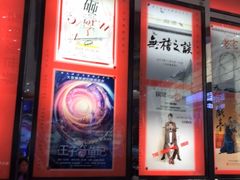 -北京喜剧院