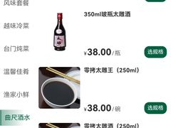 -咸亨酒店•非遗绍兴菜•中华老字号(堂吃餐厅)