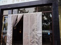 -吾穆勒蓬灰牛肉面·清真(北滨河中路店)