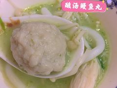 酸汤鳗鱼丸-席家花园(巨鹿花园店)