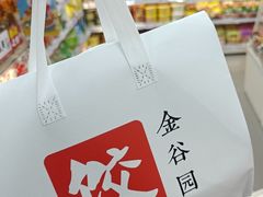 -金谷园饺子馆(北邮总店)