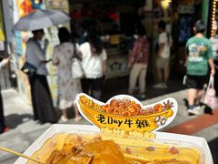 -老day牛杂(官也街总店)