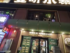 -曼听小寨海鲜烧烤·大连辣炒大王(盖州街店)
