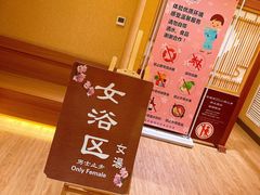 -大江户·温泉洗浴(浑南店)