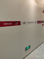 点击看大图 -深圳鹏爱秀琪医疗美容医院