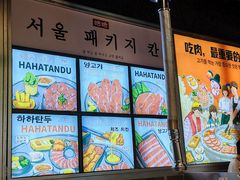 -哈哈碳都·牛肋条无限自助烤肉(台江万达店)