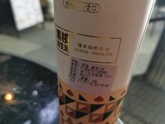 布丁红豆奶茶-黑桃漫生活(万达店)