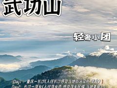 -萍乡武功山风景名胜区