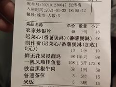 -旭季轩(东城店)