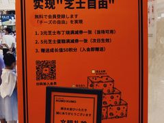 -KUMO KUMO甜品·冰淇淋(深圳壹方城店)