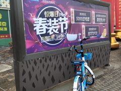 -红星美凯龙(东北全球家居1号店)