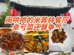 -钱塘花园·宁波菜