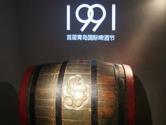 -青岛啤酒博物馆
