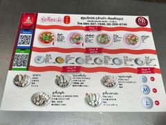 -榮泰米粉湯(Left Shop)