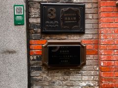 -洋房火锅(新天地店)