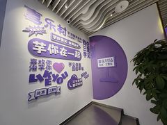-喜乐村芋泥脑袋家族(三里屯店)