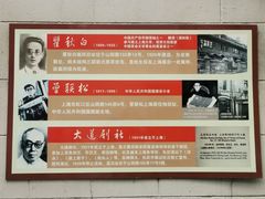 -上海鲁迅故居
