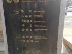 -兴教寺