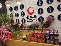 零售区-贵凤凰贵州米粉(五道口店)
