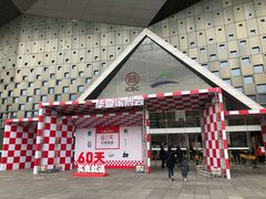 -东浩兰生上海世博展览馆