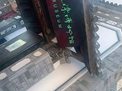 -璞真扎染博物馆